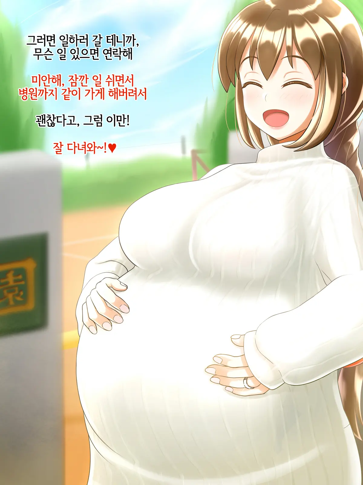Shussan Chokuzen Ninpu No Shisshin Mushi Koubi ~Sukusuku Onaka No Aka-Chan~